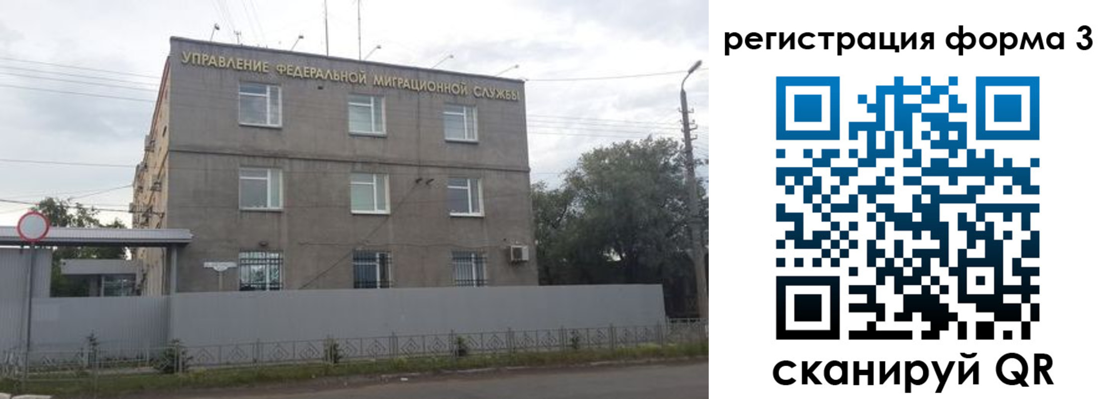 прописка для работы в Коркино