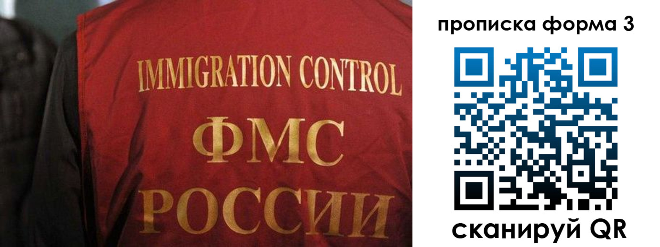 прописка от собственника в Коркино
