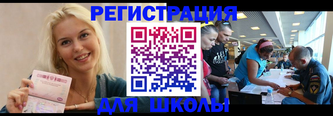 временная регистрация в Коркино