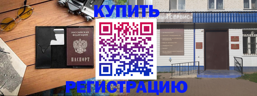 купить прописку в Коркино