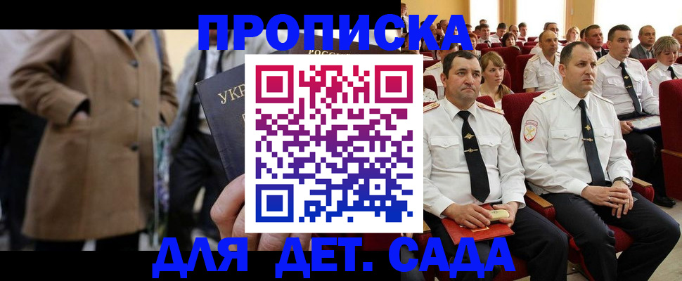 временная регистрация для всех в Коркино