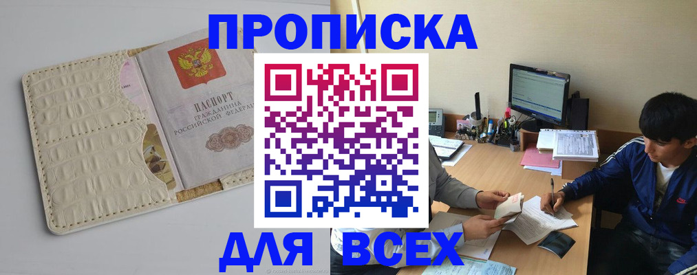 регистрация для школы в Коркино