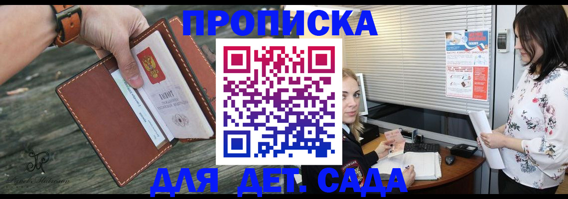 прописка для военкомата в Коркино