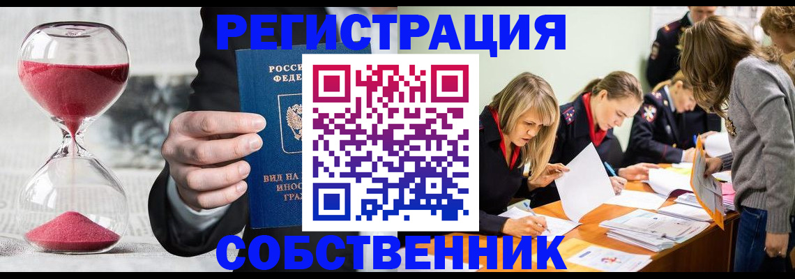 прописка для военкомата в Коркино