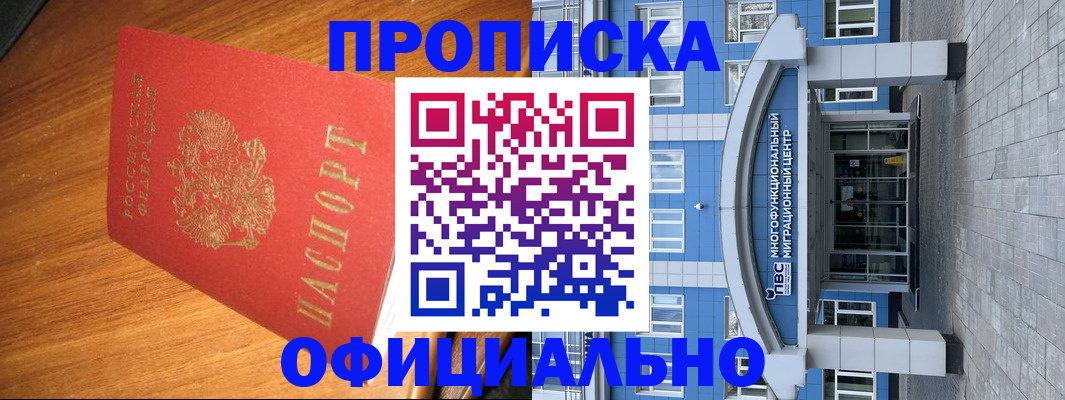 временная регистрация для школы в Коркино