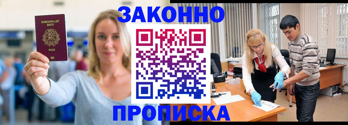 временная регистрация гарантия в Коркино