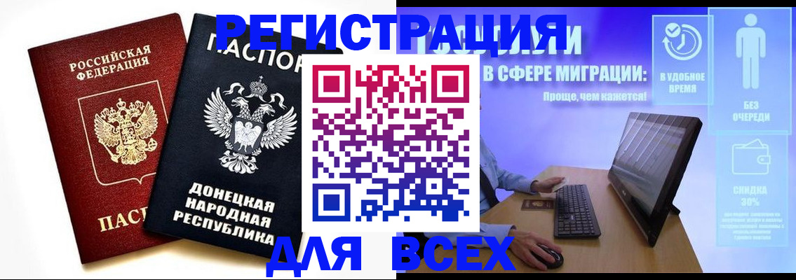 прописка для школы в Коркино