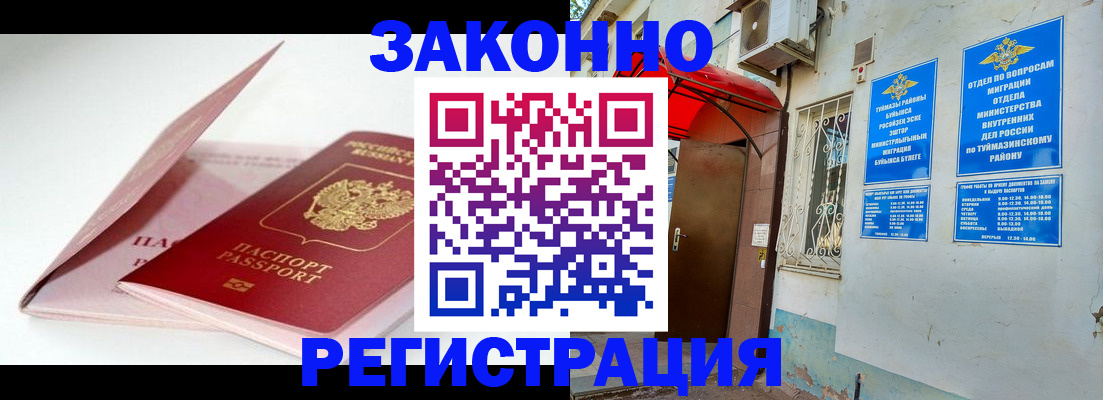 прописка гарантия в Коркино