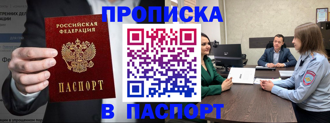 временная регистрация законно в Коркино